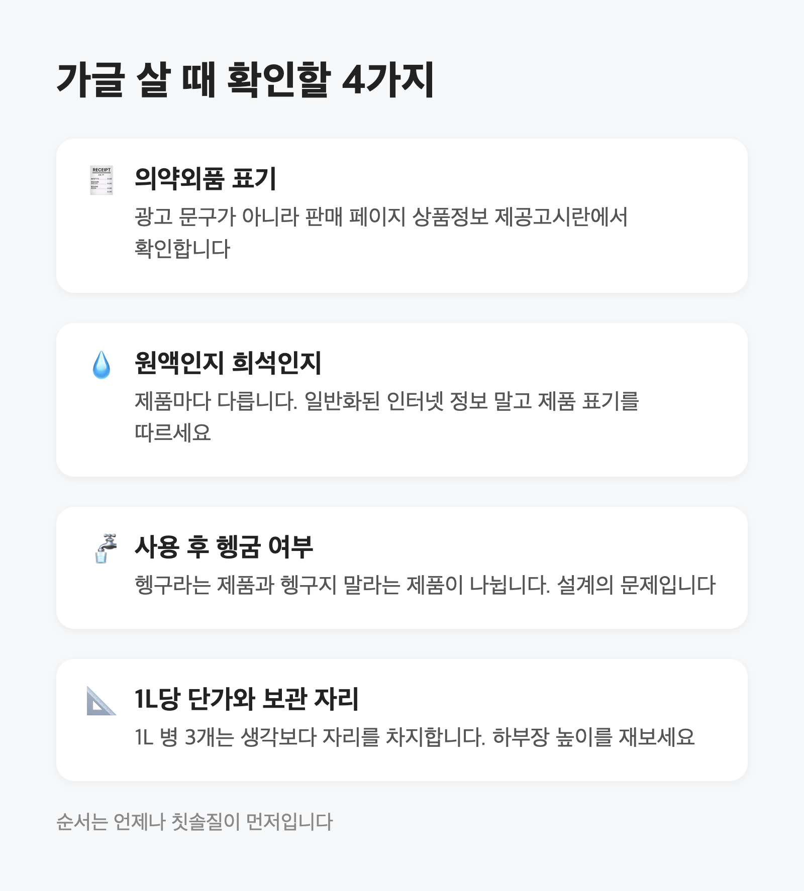 가글은 양치 대신이 아닙니다|1L 3개 묶음 사기 전 확인할 4가지 2 가글은 양치 대신이 아닙니다|1L 3개 묶음 사기 전 확인할 4가지