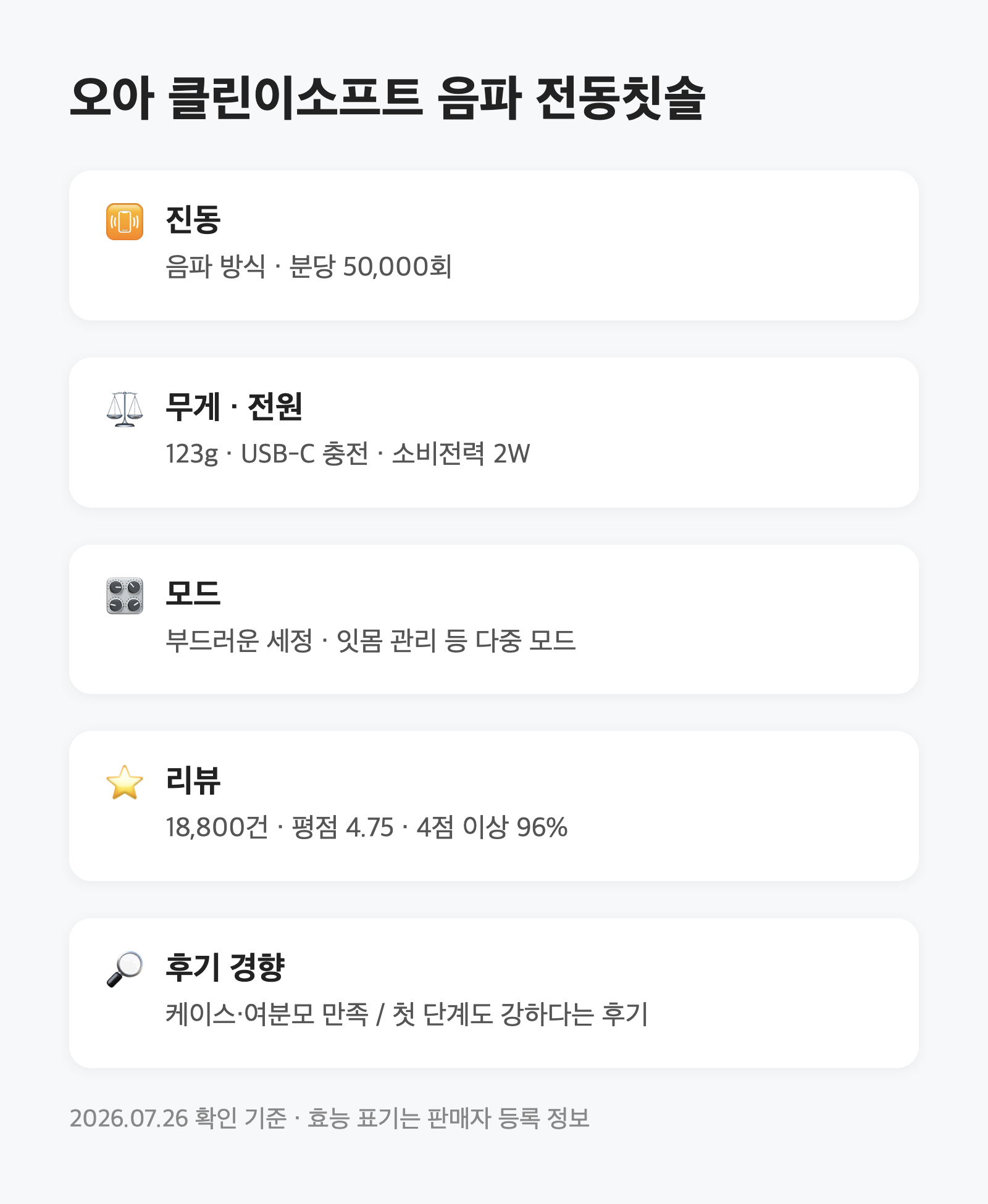 음파 전동칫솔 분당 5만 회|숫자보다 먼저 볼 3가지 3 음파 전동칫솔 분당 5만 회|숫자보다 먼저 볼 3가지