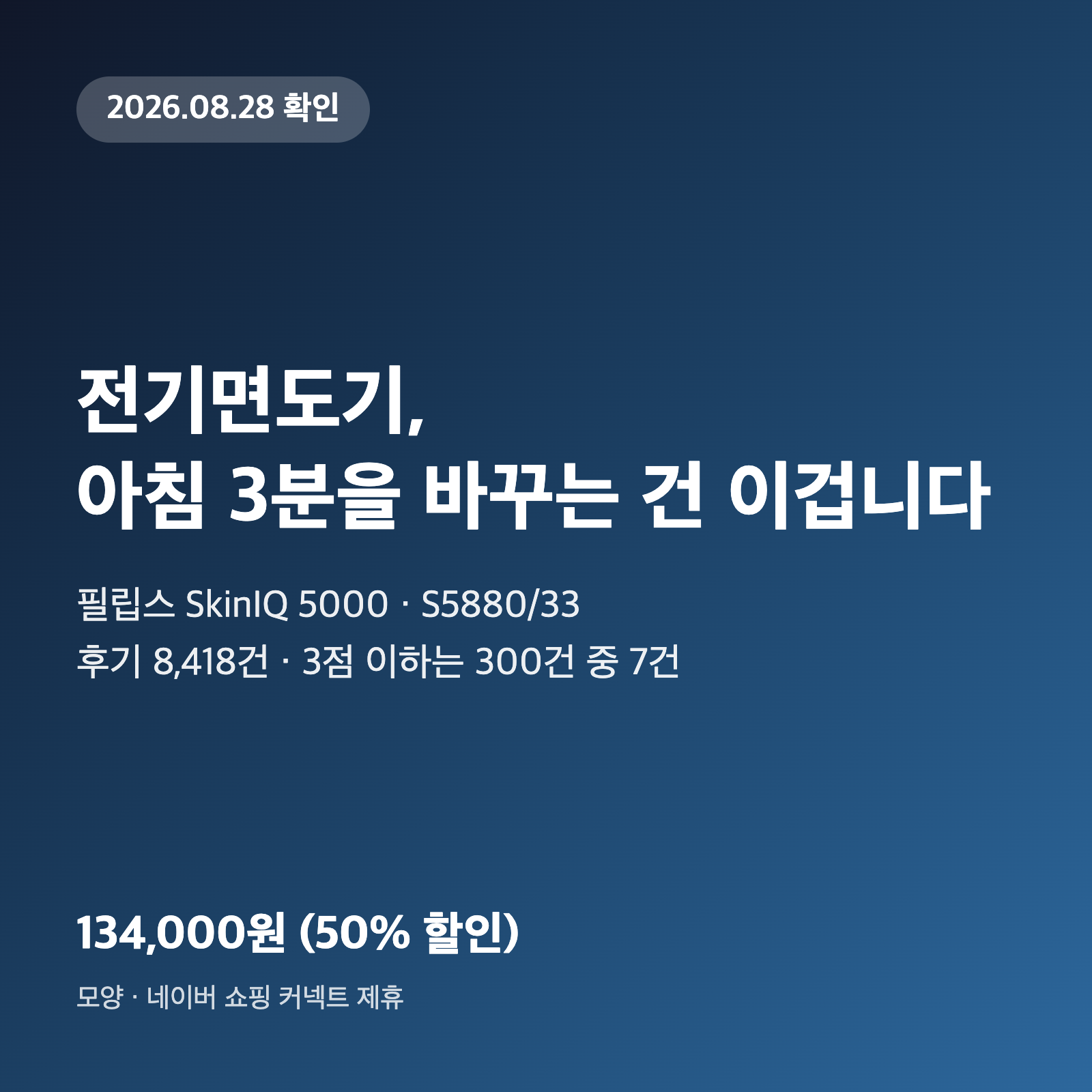 전기면도기, 매일 미는 사람이면 필립스 5000 134,000원 1 전기면도기, 매일 미는 사람이면 필립스 5000 134,000원