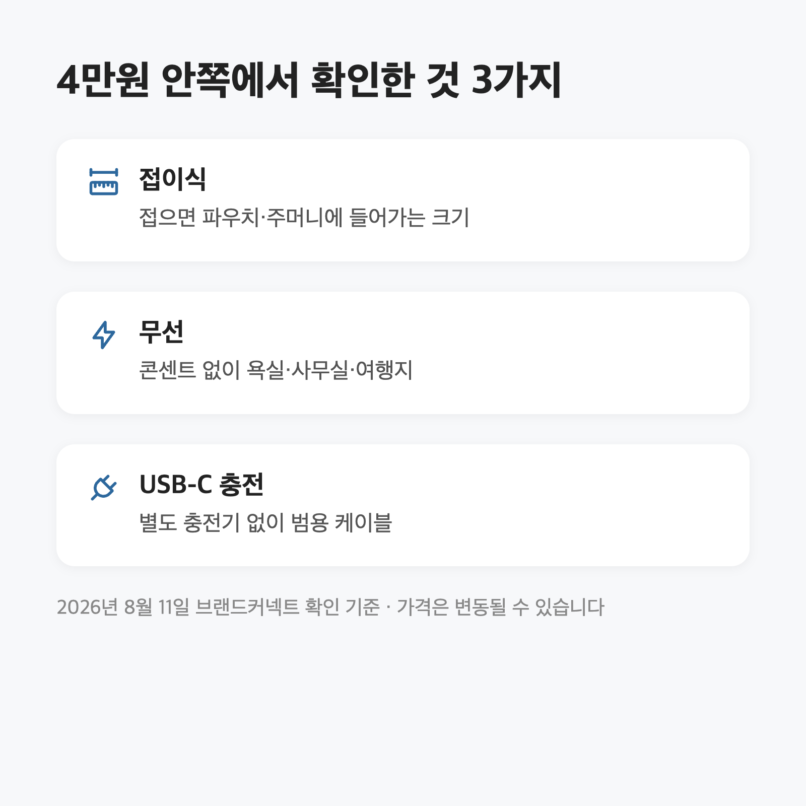 구강세정기, 접이식 무선은 오아 클린이포터블|39,800원·USB-C 3 구강세정기, 접이식 무선은 오아 클린이포터블|39,800원·USB-C
