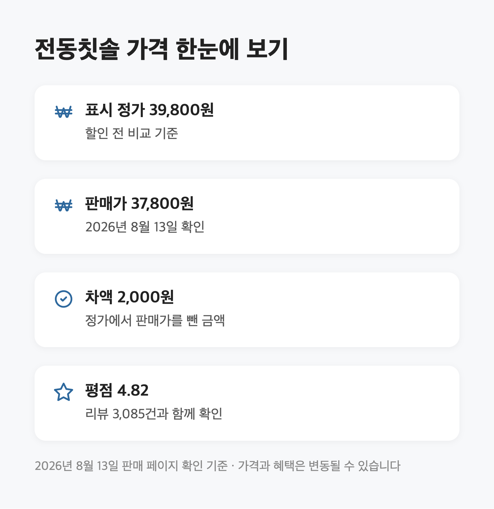 칫솔 추천, 좌우 회전 전동은 오아 클린이스윙|37,800원·3만7천회 3 칫솔 추천, 좌우 회전 전동은 오아 클린이스윙|37,800원·3만7천회