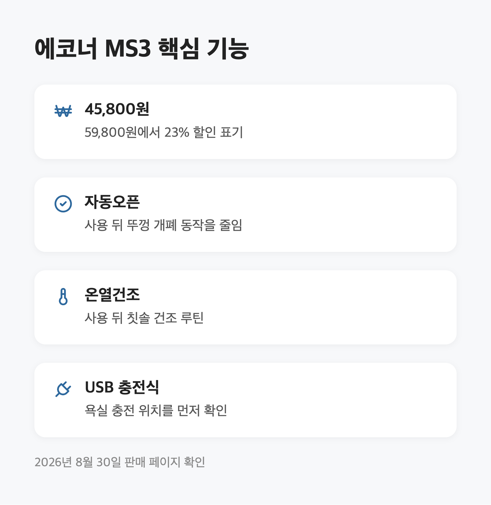 칫솔살균기, 손으로 열기 싫다면 자동오픈·온열건조 45,800원 2 칫솔살균기, 손으로 열기 싫다면 자동오픈·온열건조 45,800원
