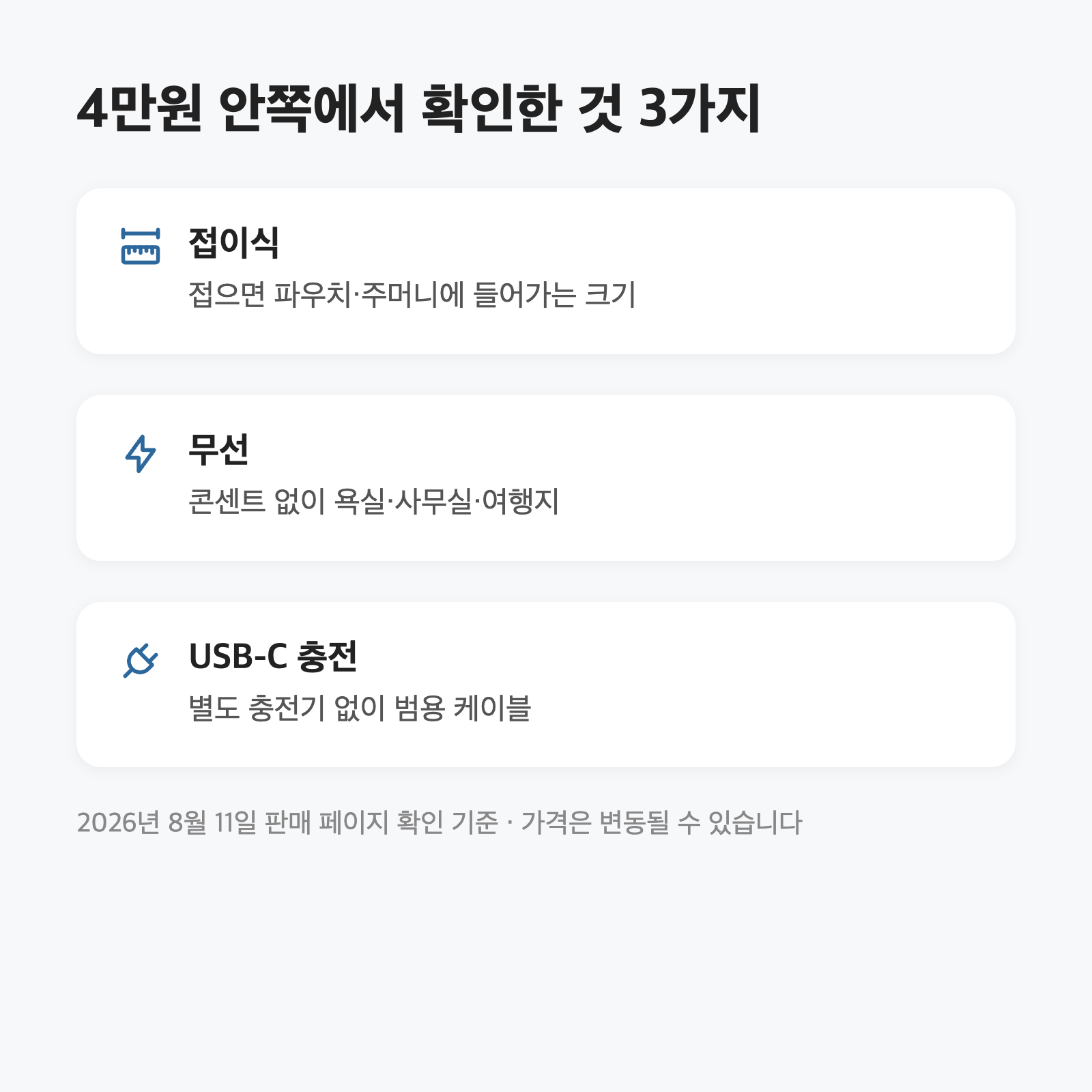 구강세정기, 접이식 무선은 오아 클린이포터블|39,800원·USB-C 3 구강세정기, 접이식 무선은 오아 클린이포터블|39,800원·USB-C