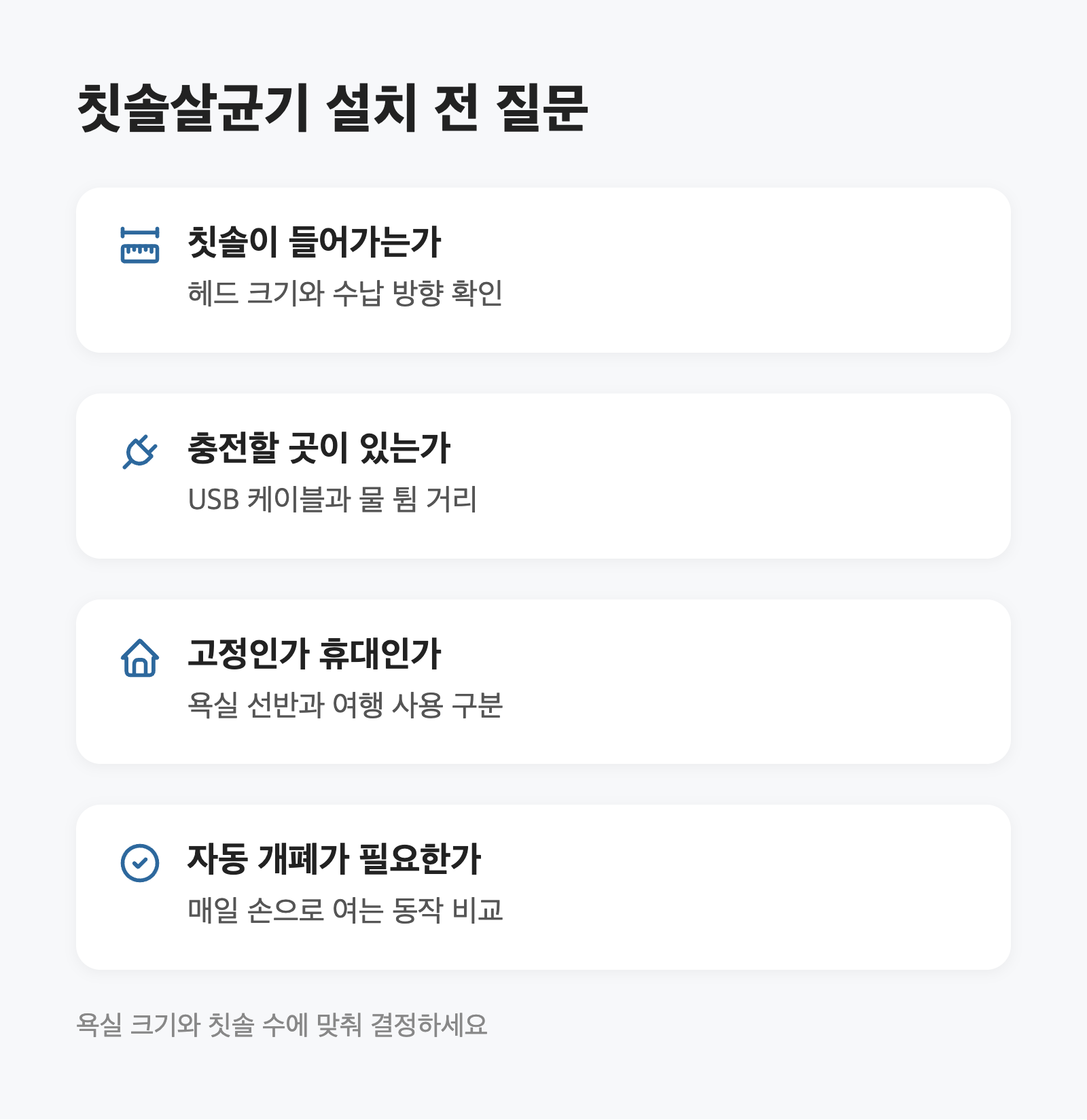 칫솔살균기, 손으로 열기 싫다면 자동오픈·온열건조 45,800원 3 칫솔살균기, 손으로 열기 싫다면 자동오픈·온열건조 45,800원