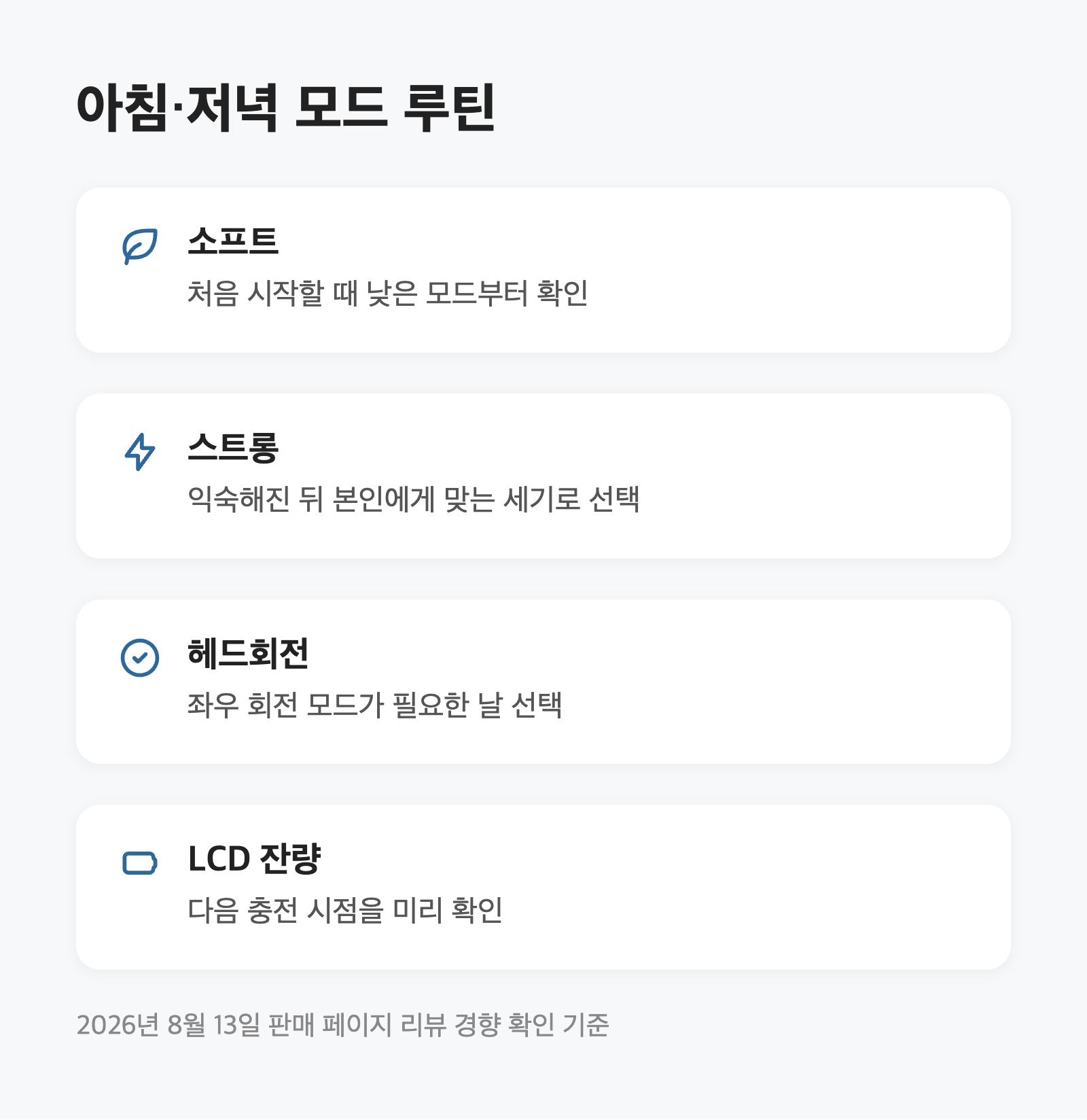 칫솔 추천, 좌우 회전 전동은 오아 클린이스윙|37,800원·3만7천회 4 칫솔 추천, 좌우 회전 전동은 오아 클린이스윙|37,800원·3만7천회