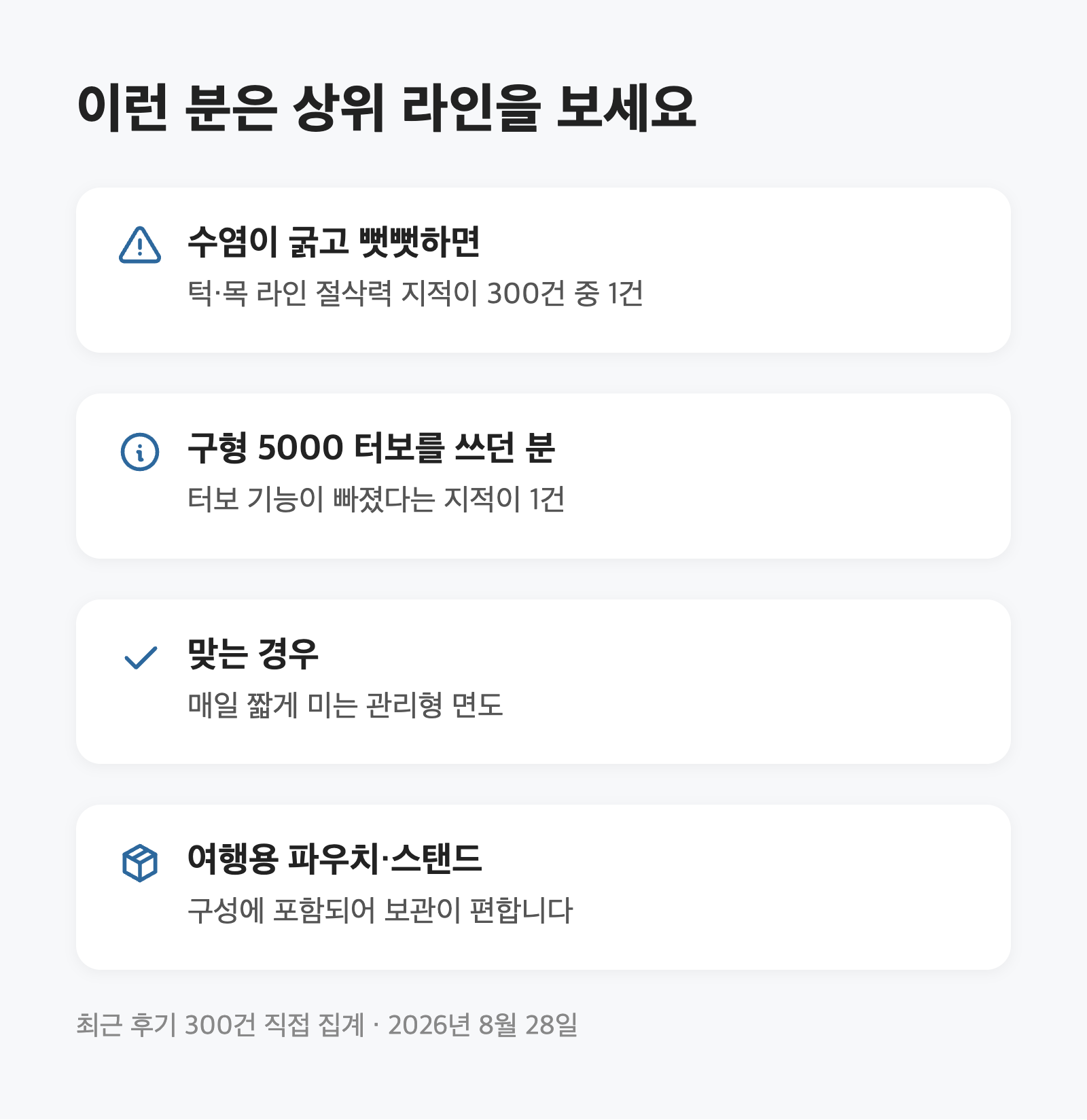 전기면도기, 매일 미는 사람이면 필립스 5000 134,000원 4 전기면도기, 매일 미는 사람이면 필립스 5000 134,000원