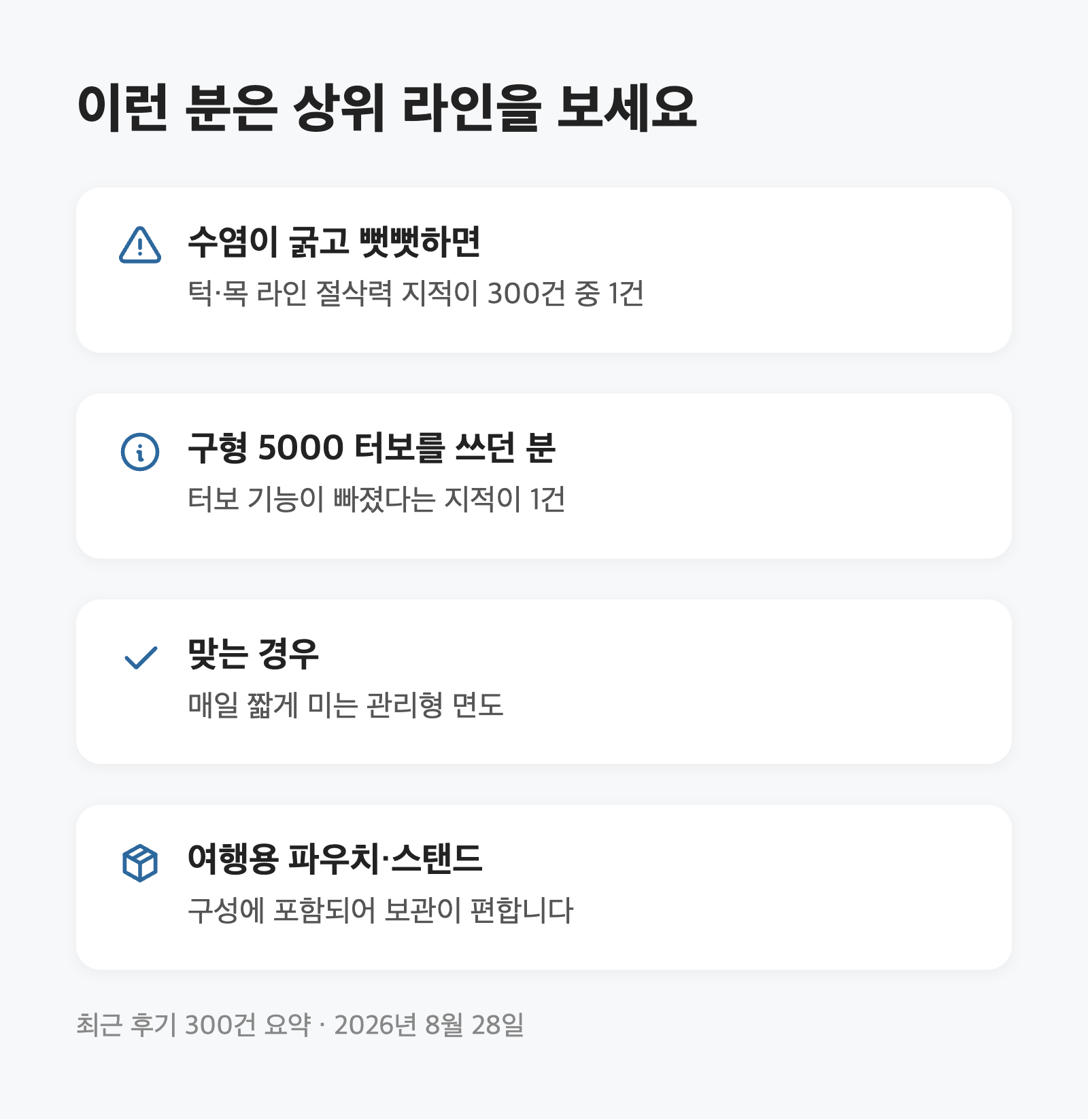 전기면도기, 매일 미는 사람이면 필립스 5000 134,000원 4 전기면도기, 매일 미는 사람이면 필립스 5000 134,000원