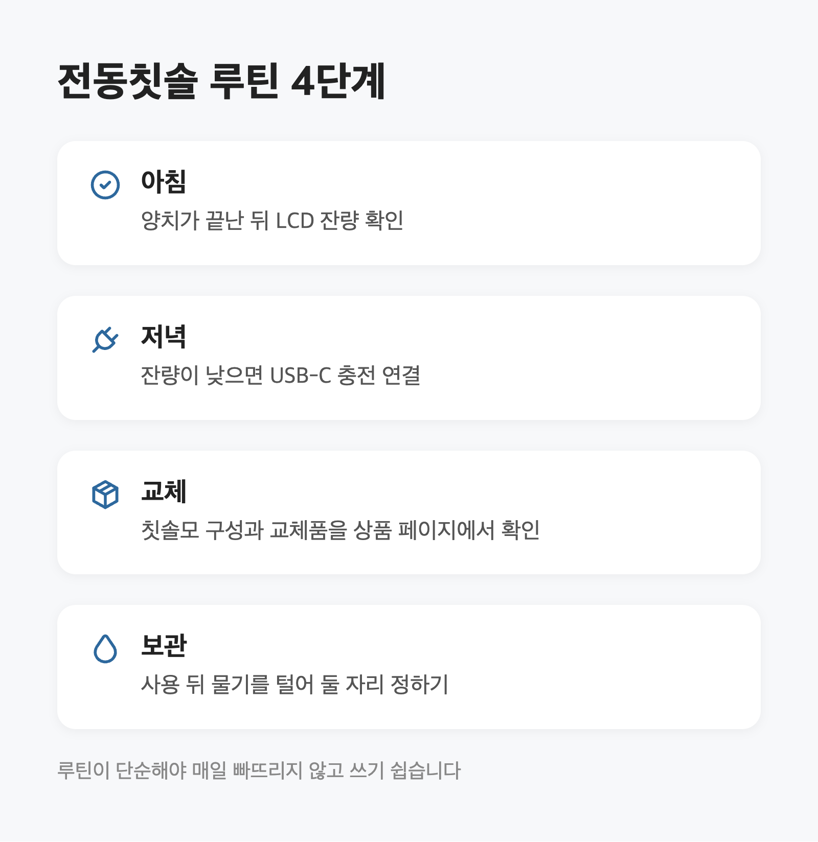 칫솔 추천, 좌우 회전 전동은 오아 클린이스윙|37,800원·3만7천회 5 칫솔 추천, 좌우 회전 전동은 오아 클린이스윙|37,800원·3만7천회