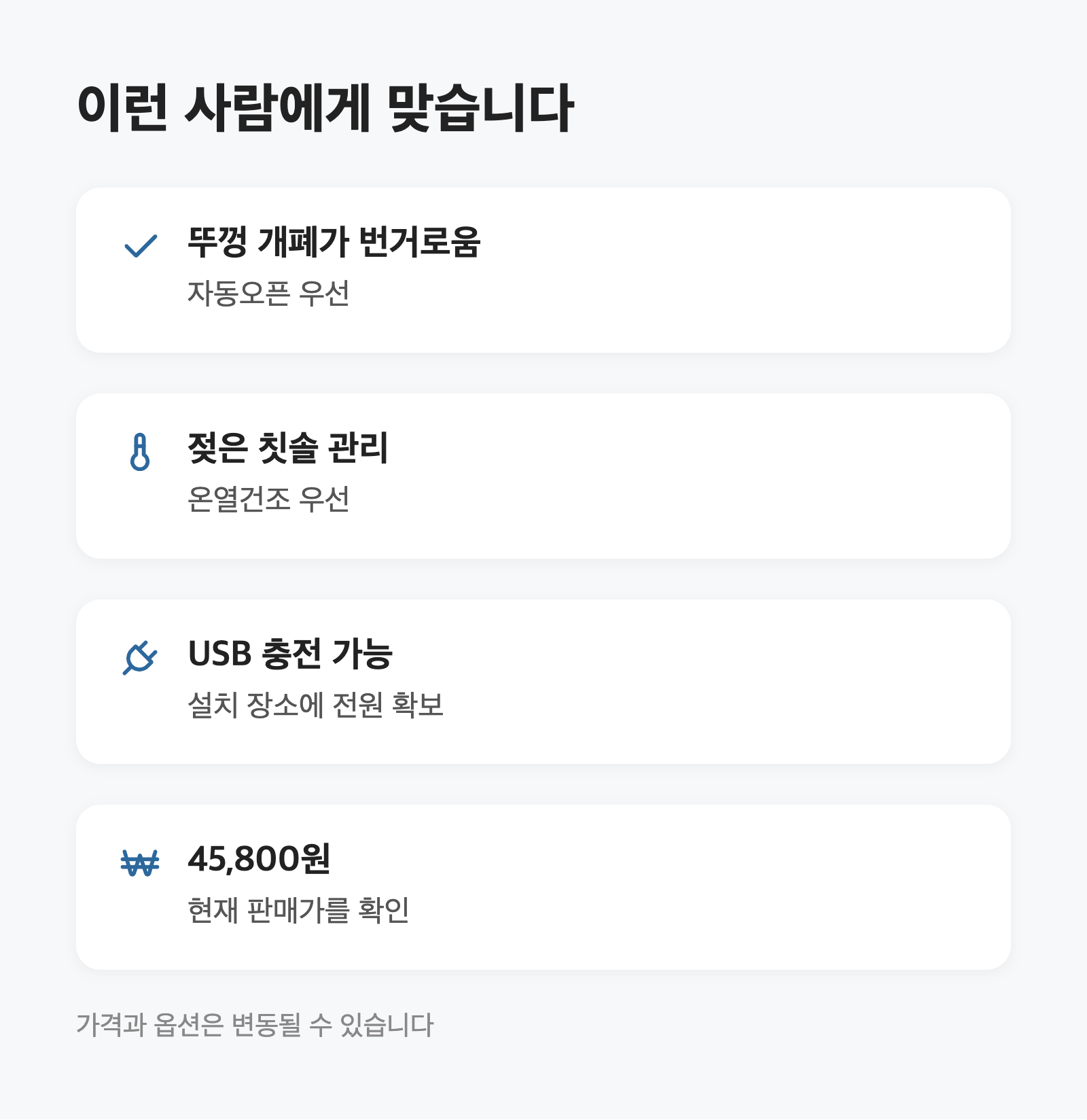 칫솔살균기, 손으로 열기 싫다면 자동오픈·온열건조 45,800원 6 칫솔살균기, 손으로 열기 싫다면 자동오픈·온열건조 45,800원