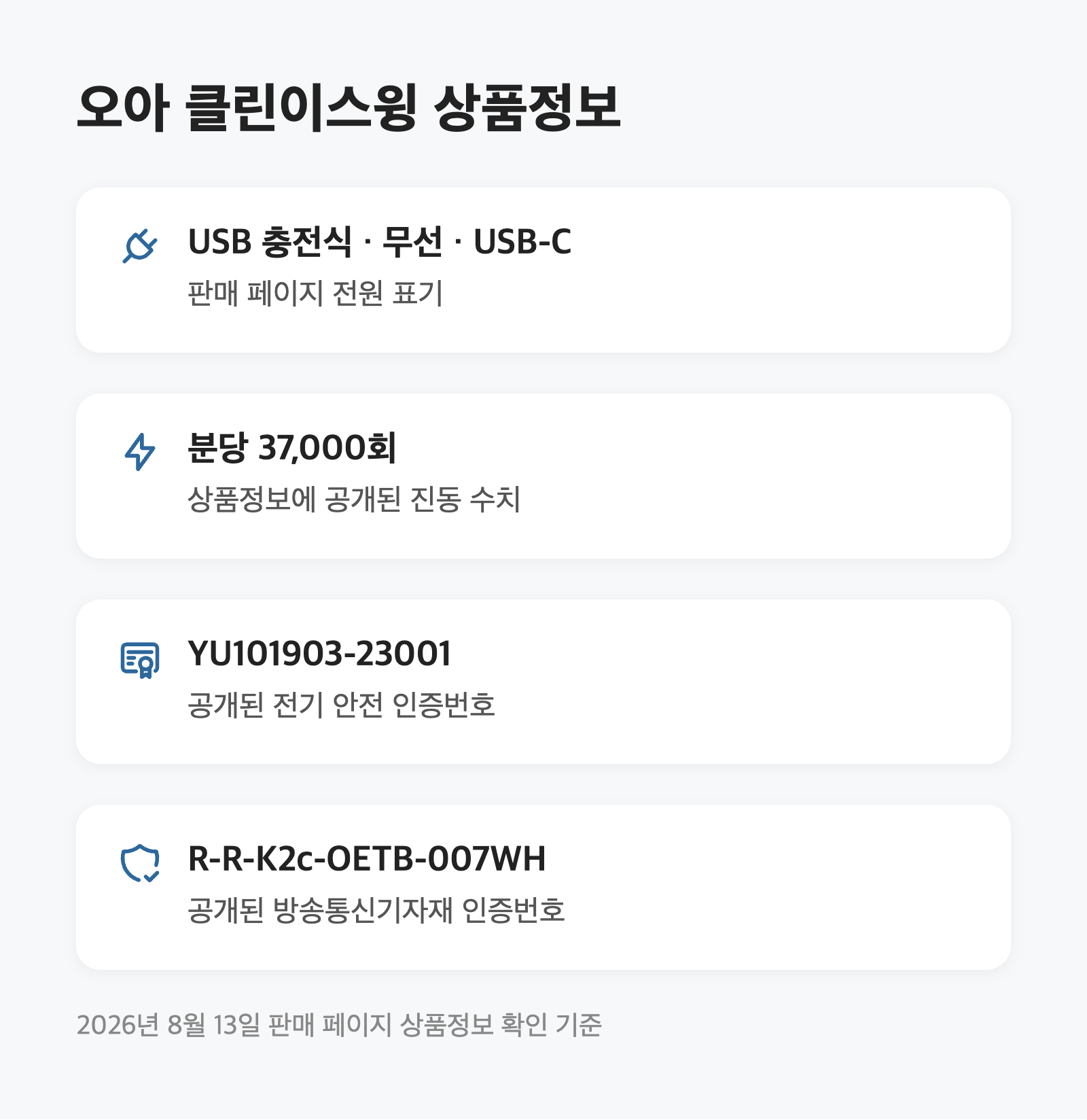 칫솔 추천, 좌우 회전 전동은 오아 클린이스윙|37,800원·3만7천회 6 칫솔 추천, 좌우 회전 전동은 오아 클린이스윙|37,800원·3만7천회